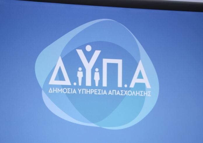 ΔΥΠΑ: Από 10 Μαρτίου οι αιτήσεις για πρόγραμμα κατάρτισης με επίδομα έως 750 ευρώ