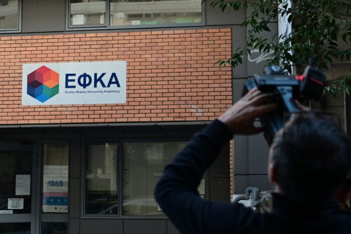 e-ΕΦΚΑ: Μη διαθέσιμη για 3 εβδομάδες η ηλεκτρονική υπηρεσία υποβολής ΑΠΔ Δημοσίου Τομέα