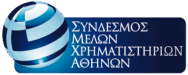 ΣΜΕΧΑ: Συγκροτήθηκε σε σώμα το νέο ΔΣ, Πρόεδρος ο Σπυρίδων Κυρίτσης