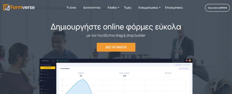 Formverse.gr